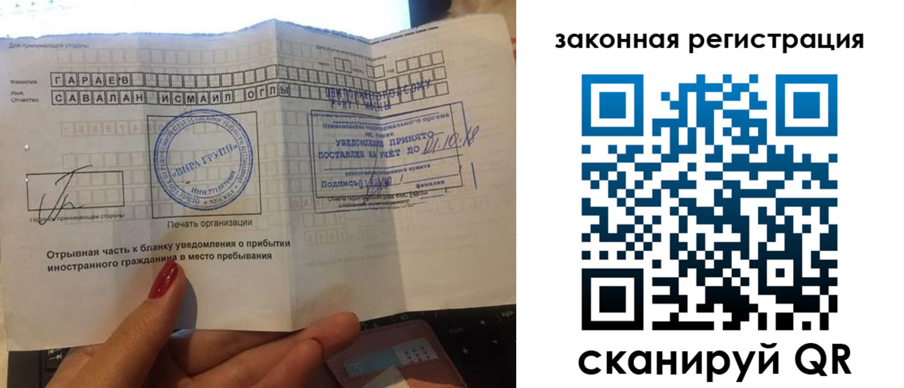 прописка для военкомата в Таштаголе
