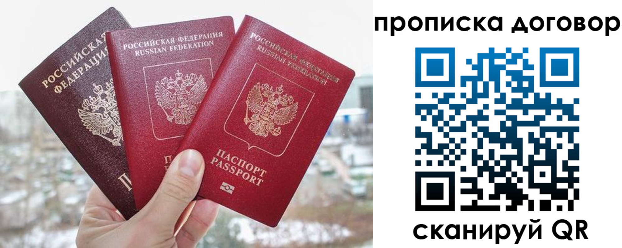 временная регистрация в Таштаголе