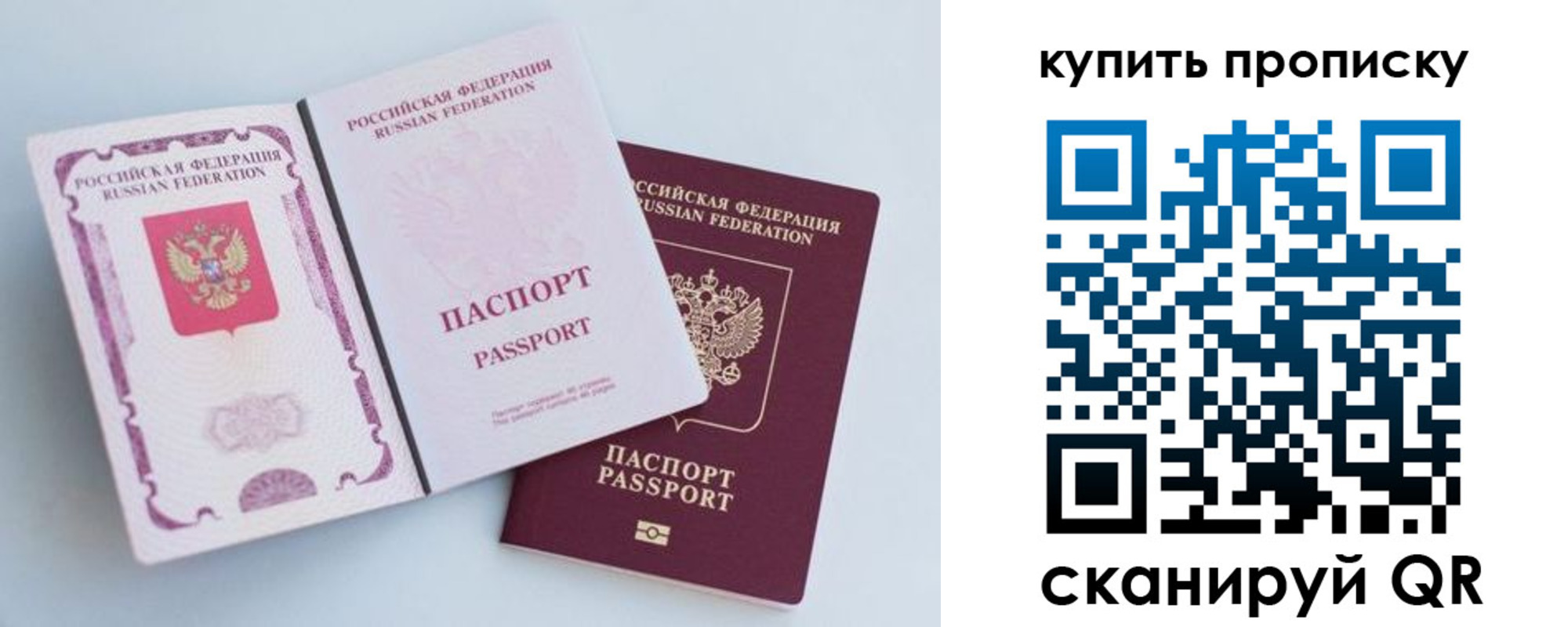прописка паспорт в Таштаголе