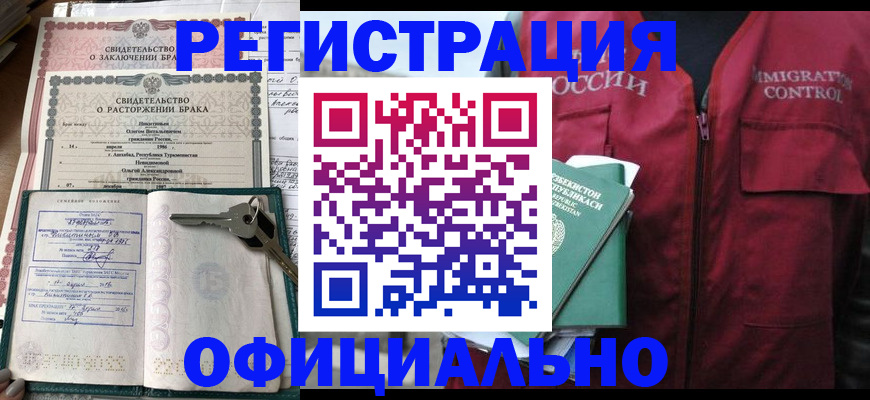 миграционный учет в Таштаголе
