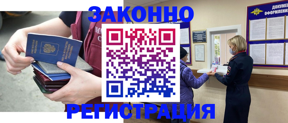 регистрация в Таштаголе