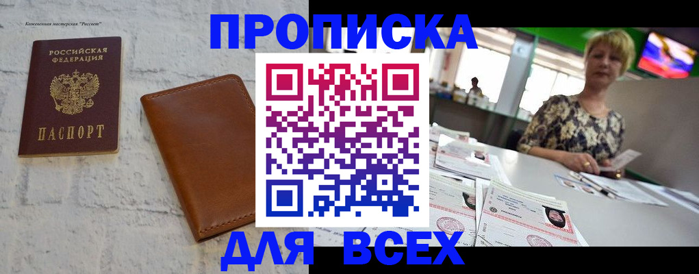 где прописаться в Таштаголе