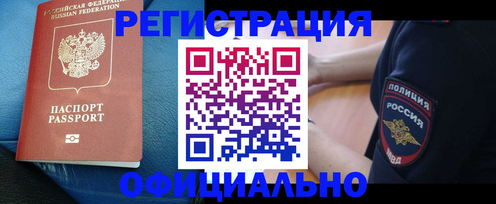 миграционный учет в Таштаголе