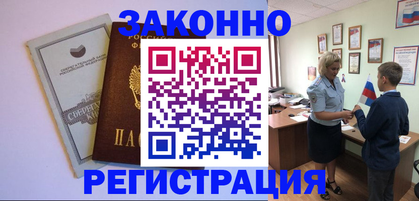 временная регистрация адрес в Таштаголе