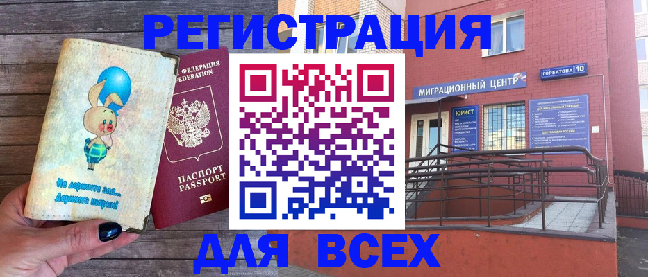 прописка 2025 в Таштаголе